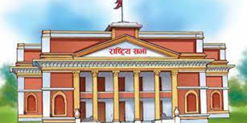 राष्ट्रियसभामा ६ वर्षे पदावधि पूरा गर्ने सांसदबाट अनुभव प्रस्तुत